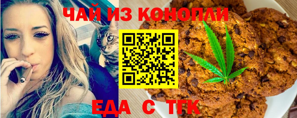 Ртищево  Cannafood конопля  Вход с VPN 