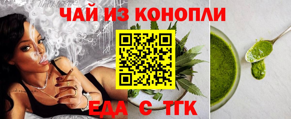Cannafood марихуана Ртищево