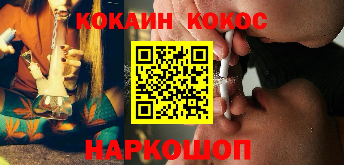 КОКАИН Эквадор Ртищево