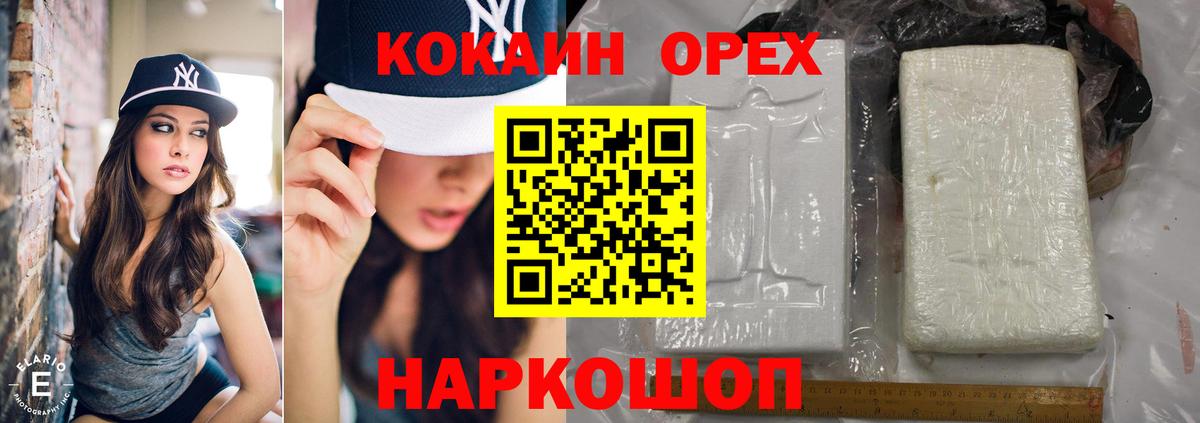 КОКАИН Эквадор  Вход с VPN  Cocaine 99%  Ртищево 