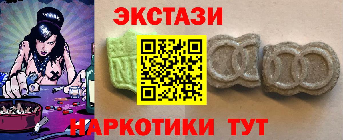 ЭКСТАЗИ 300 mg Ртищево