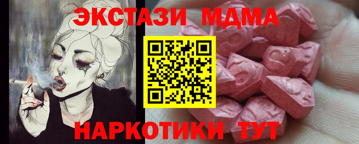 Ртищево  Ecstasy Philipp Plein  как найти   Экстази 280 MDMA  Вход с VPN  ЭКСТАЗИ 
