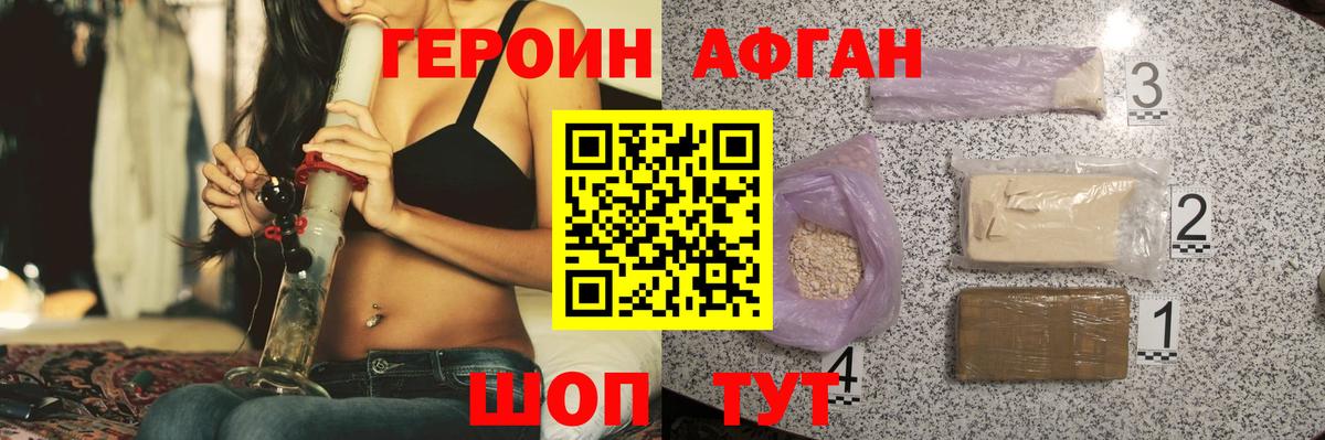 Героин  Вход с VPN  Ртищево  ГЕРОИН хмурый 