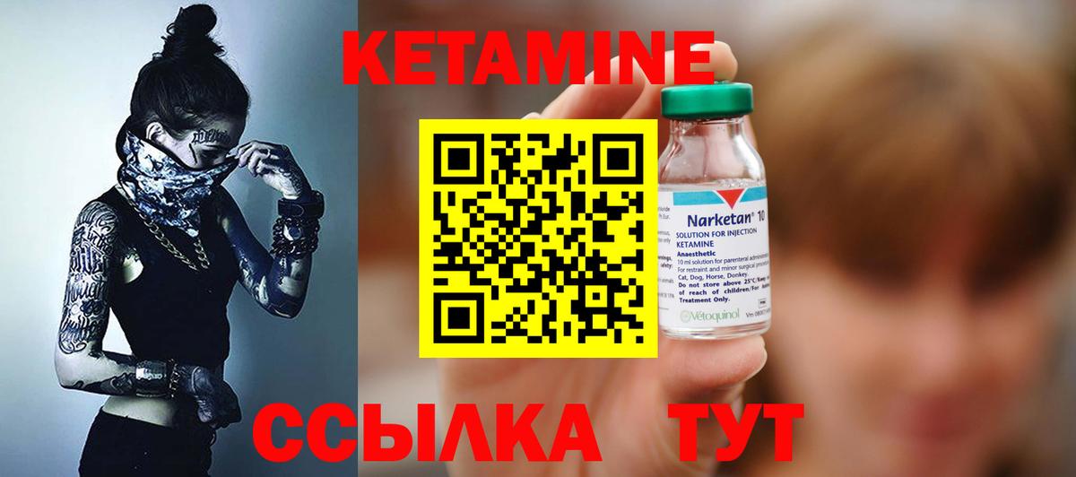 Ртищево  КЕТАМИН VHQ  Кетамин ketamine  Вход с VPN 