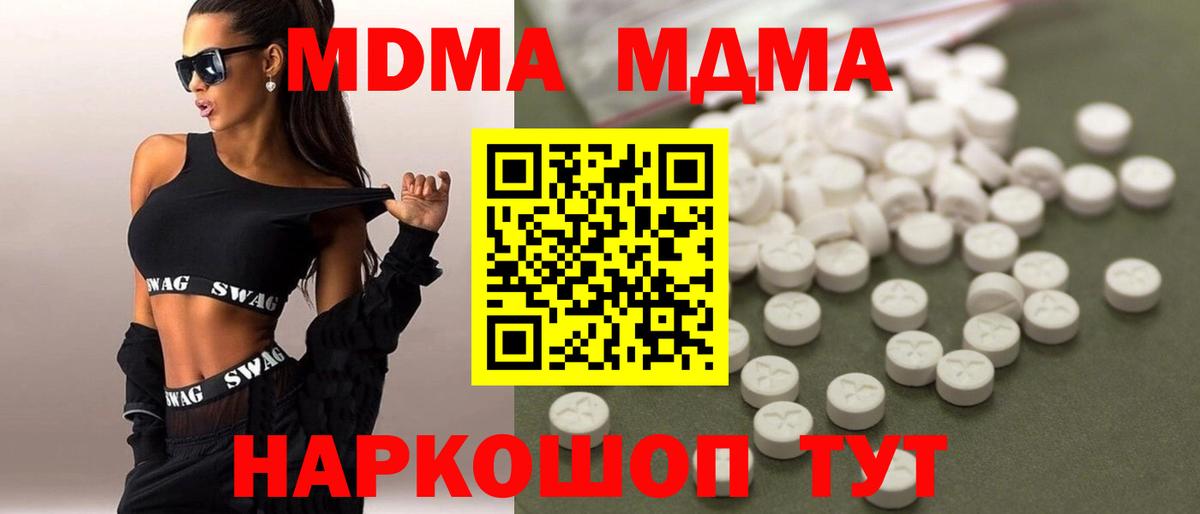 Ртищево  МДМА crystal  Вход с VPN  МДМА crystal 