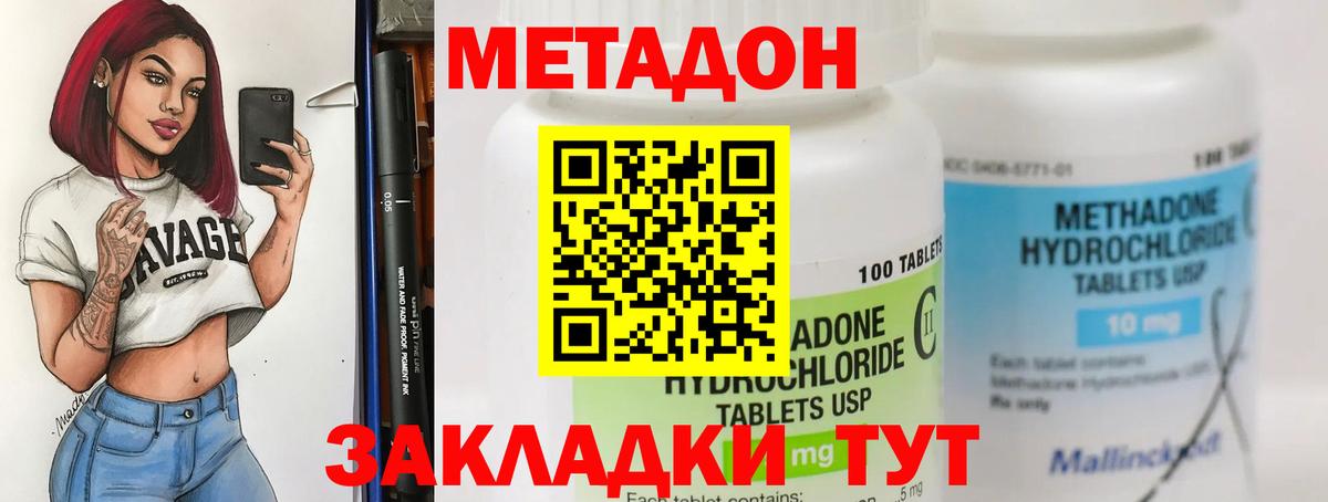 Метадон кристалл Ртищево