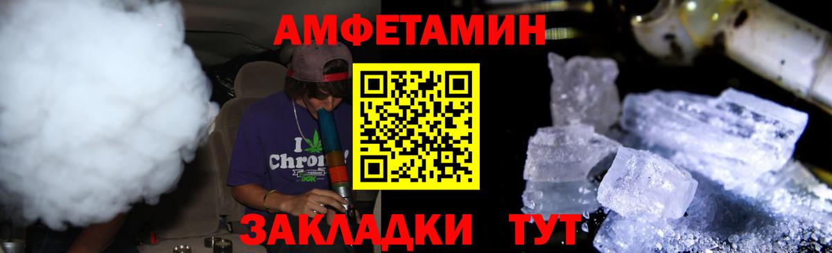 МЕТАМФЕТАМИН пудра Ртищево