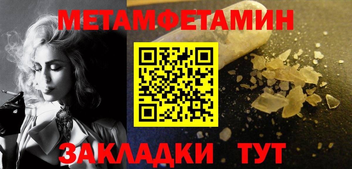 Первитин  Метамфетамин Декстрометамфетамин 99.9%  Вход с VPN  Метамфетамин Декстрометамфетамин 99.9%  Ртищево 