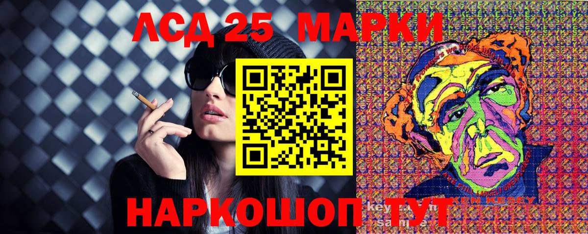 Марки NBOMe 1500мкг Ртищево