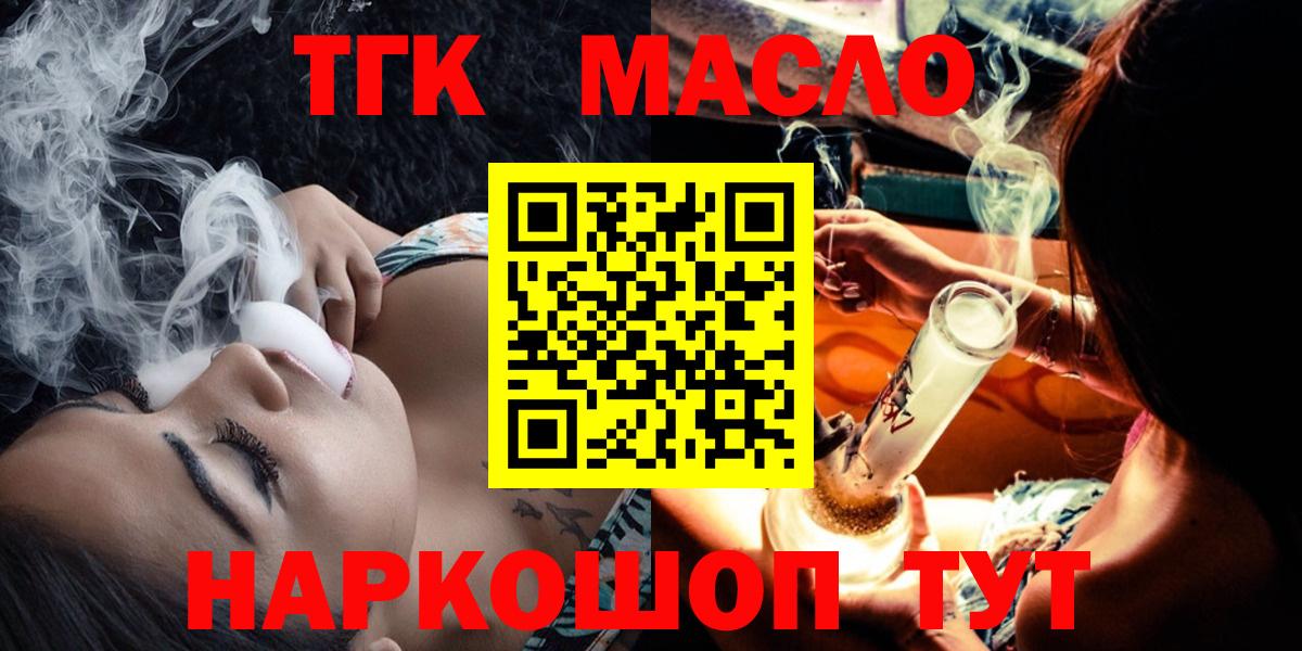 цена наркотик  Вход с VPN  Ртищево  Дистиллят ТГК Wax 