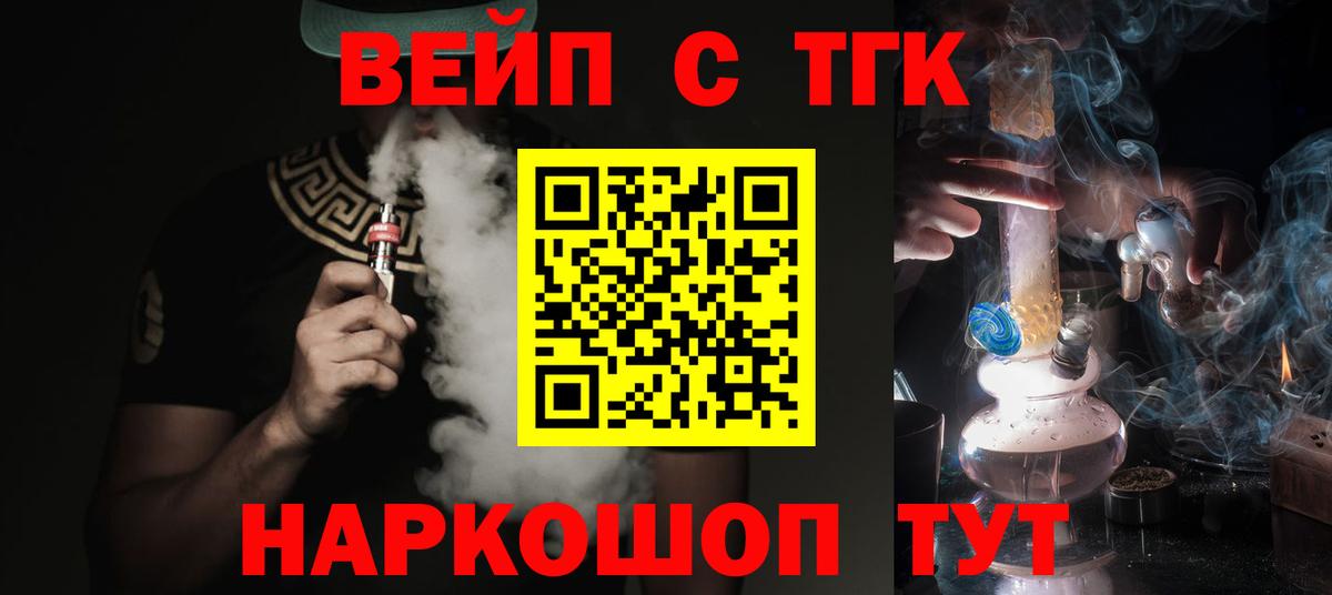 ТГК гашишное масло Ртищево